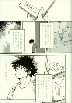 Page 18 of Ryouseibai