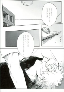 Page 29 of Ryouseibai