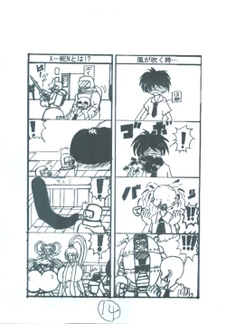 Page 13 of Ura Eiken ZERO
