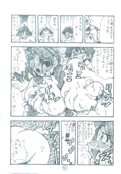 Page 3 of Ura Eiken ZERO