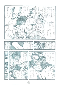 Page 4 of Ura Eiken ZERO