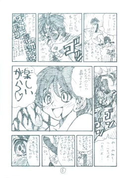 Page 5 of Ura Eiken ZERO