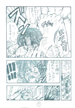 Page 6 of Ura Eiken ZERO