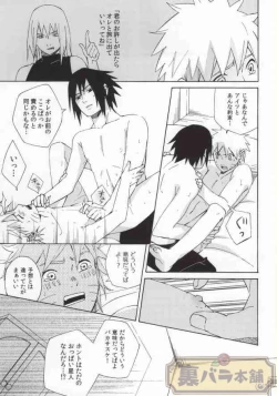 Page 29 of Don't Touch Me!