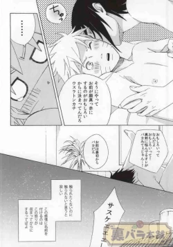 Page 30 of Don't Touch Me!