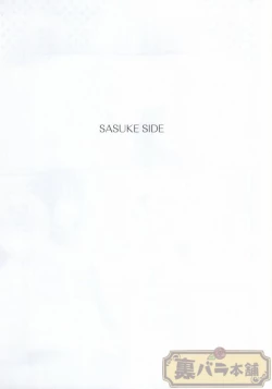 Page 31 of Don't Touch Me!