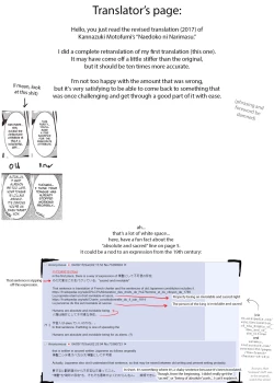 Page 31 of Ore, Naedoko ni Narimasu. | Gonna be the Seedbed.