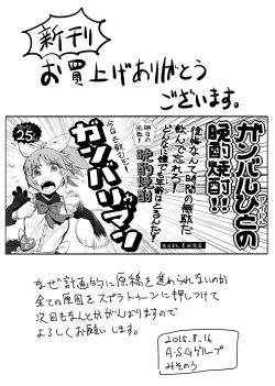Page 27 of Monster to Orusuban Suru Seikatsu