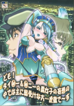 Page 1 of Domo! Tiger & Bunny no Fujoshi no Mousou no Naka de wa Omo ni Souai na Kata... Kotetsu desu