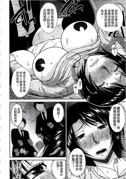 Page 140 of Haha ga Onna ni Naru Tokoro | 當母親是個普通女人時