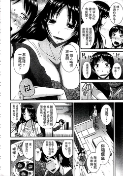 Page 170 of Haha ga Onna ni Naru Tokoro | 當母親是個普通女人時
