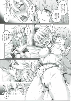 Page 14 of Hashihime Jougi