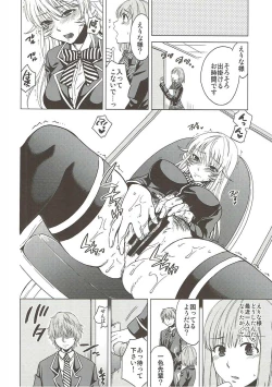 Page 10 of COLORED ERINA