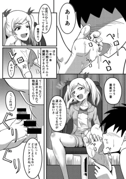 Page 3 of Onegaishimasu Yano-senpai!!