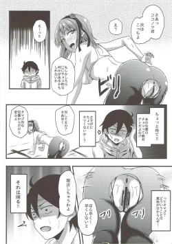 Page 13 of Hotaru-san wa Dagashi no Kaori?