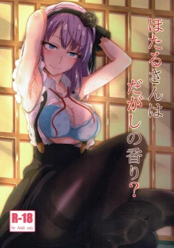 Page 1 of Hotaru-san wa Dagashi no Kaori?