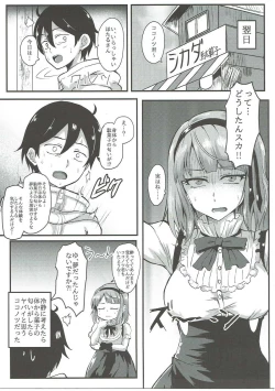 Page 22 of Hotaru-san wa Dagashi no Kaori?