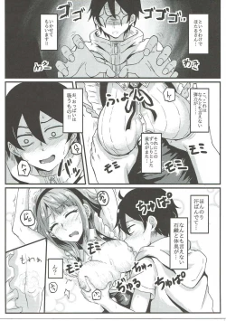 Page 6 of Hotaru-san wa Dagashi no Kaori?