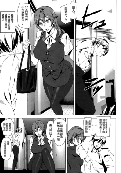 Page 19 of Crime Girls Ch. 1, 8