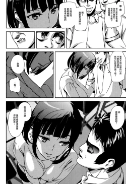 Page 40 of Crime Girls Ch. 1, 8