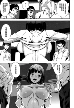 Page 41 of Crime Girls Ch. 1, 8