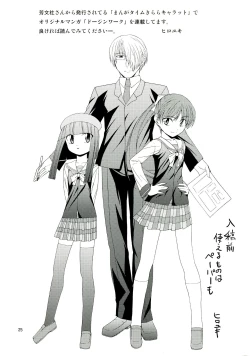 Page 25 of PLATONIC MAGICIAN H