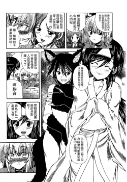 Page 128 of Youjo no Gotoki Yosoou Mono | 扮得像妖女般的女人