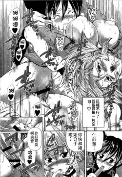 Page 143 of Youjo no Gotoki Yosoou Mono | 扮得像妖女般的女人