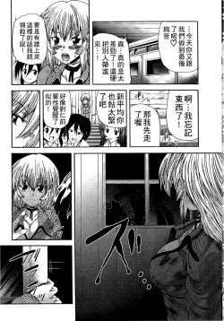 Page 146 of Youjo no Gotoki Yosoou Mono | 扮得像妖女般的女人