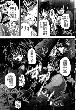 Page 160 of Youjo no Gotoki Yosoou Mono | 扮得像妖女般的女人