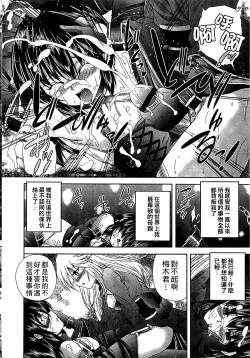 Page 165 of Youjo no Gotoki Yosoou Mono | 扮得像妖女般的女人