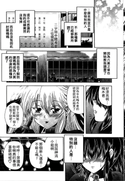 Page 170 of Youjo no Gotoki Yosoou Mono | 扮得像妖女般的女人