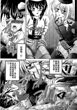 Page 181 of Youjo no Gotoki Yosoou Mono | 扮得像妖女般的女人