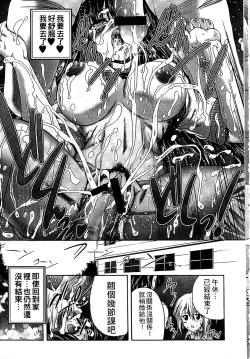 Page 184 of Youjo no Gotoki Yosoou Mono | 扮得像妖女般的女人