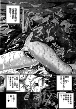 Page 187 of Youjo no Gotoki Yosoou Mono | 扮得像妖女般的女人