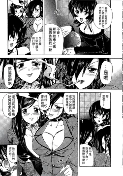 Page 20 of Youjo no Gotoki Yosoou Mono | 扮得像妖女般的女人