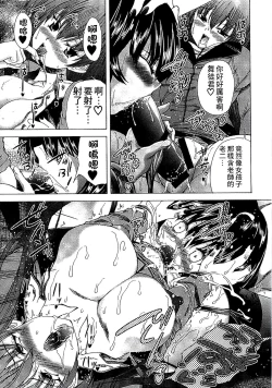 Page 45 of Youjo no Gotoki Yosoou Mono | 扮得像妖女般的女人