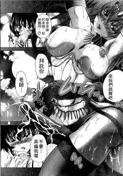 Page 47 of Youjo no Gotoki Yosoou Mono | 扮得像妖女般的女人