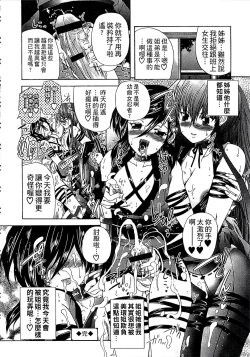 Page 73 of Youjo no Gotoki Yosoou Mono | 扮得像妖女般的女人