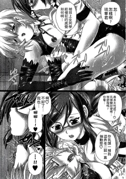 Page 76 of Youjo no Gotoki Yosoou Mono | 扮得像妖女般的女人