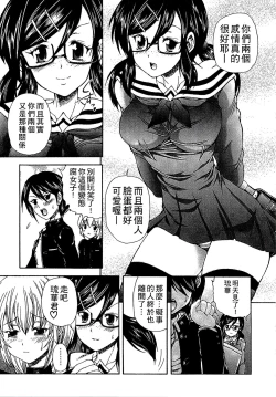 Page 80 of Youjo no Gotoki Yosoou Mono | 扮得像妖女般的女人