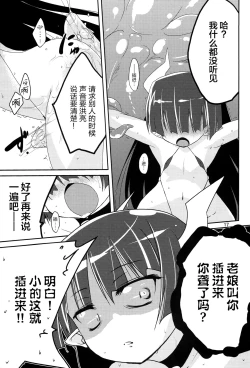 Page 16 of MR.UNDERDOG