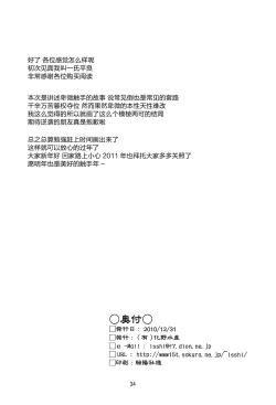 Page 33 of MR.UNDERDOG