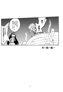 Page 3 of MR.UNDERDOG