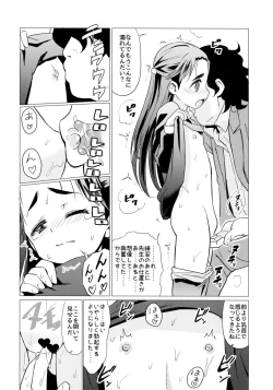 Page 10 of Osanai Kozue no Maso Taibatsu Shigan