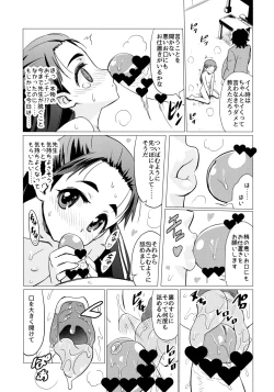Page 13 of Osanai Kozue no Maso Taibatsu Shigan