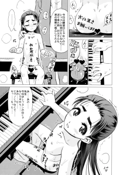 Page 21 of Osanai Kozue no Maso Taibatsu Shigan