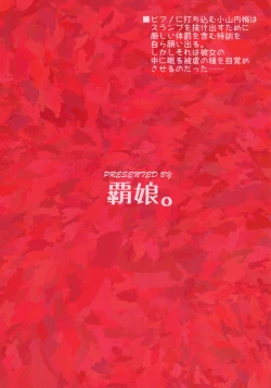 Page 2 of Osanai Kozue no Maso Taibatsu Shigan