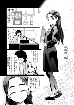 Page 5 of Osanai Kozue no Maso Taibatsu Shigan