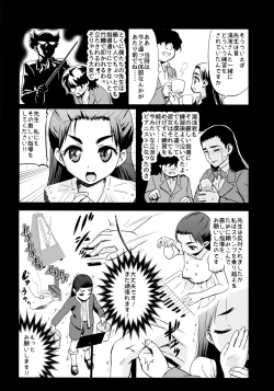 Page 6 of Osanai Kozue no Maso Taibatsu Shigan